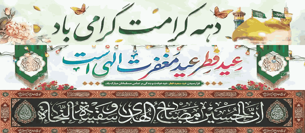 پرچم خیابانی | بررسی تخصصی کاربردهای شهری، تبلیغاتی و مناسبتی