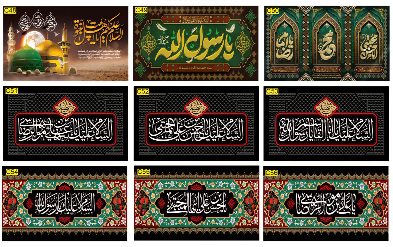 پرچم‌های ماه صفر | نماد عزاداری مذهبی در ماه صفر