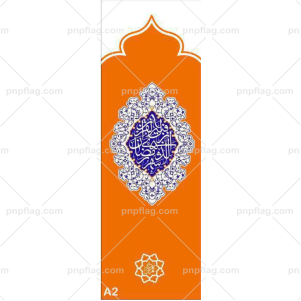 پرچم رمضان کد A2