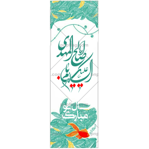 پرچم عید نوروز کد B
