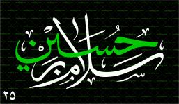 پرچم محرمی کد 25