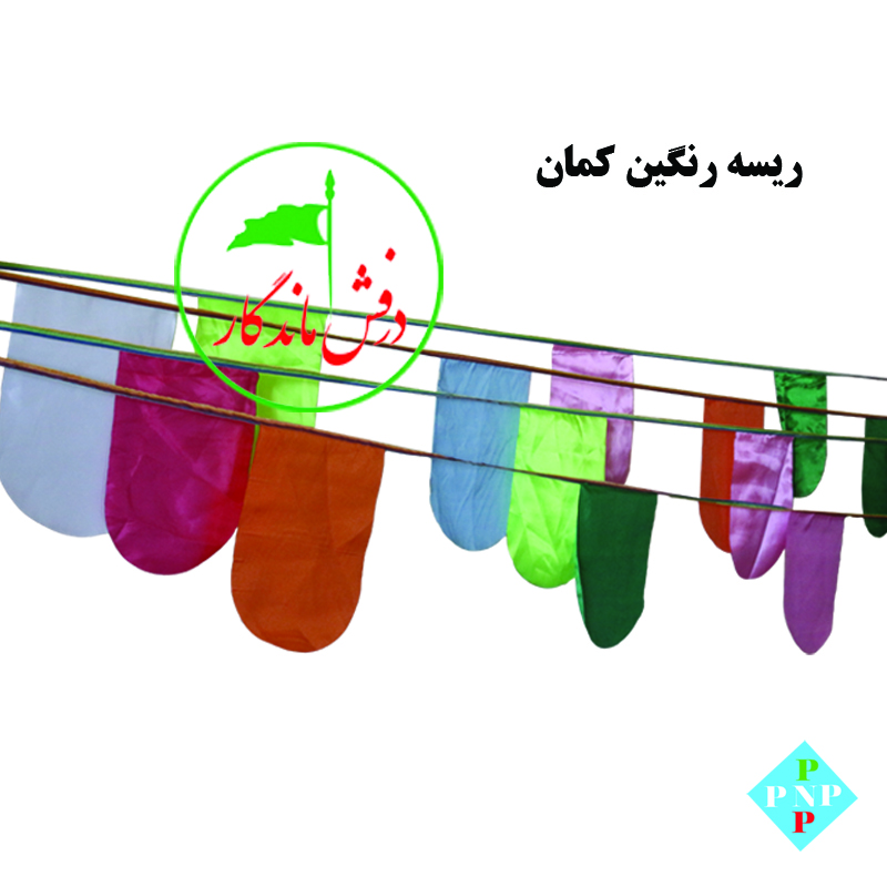 ریسه رنگین کمان نیم دایره