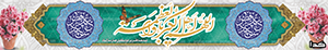 پرچم خیابانی عید سعید فطر کد 1 با ذکر " اللهم اهل الکبریاء و العظمه"
