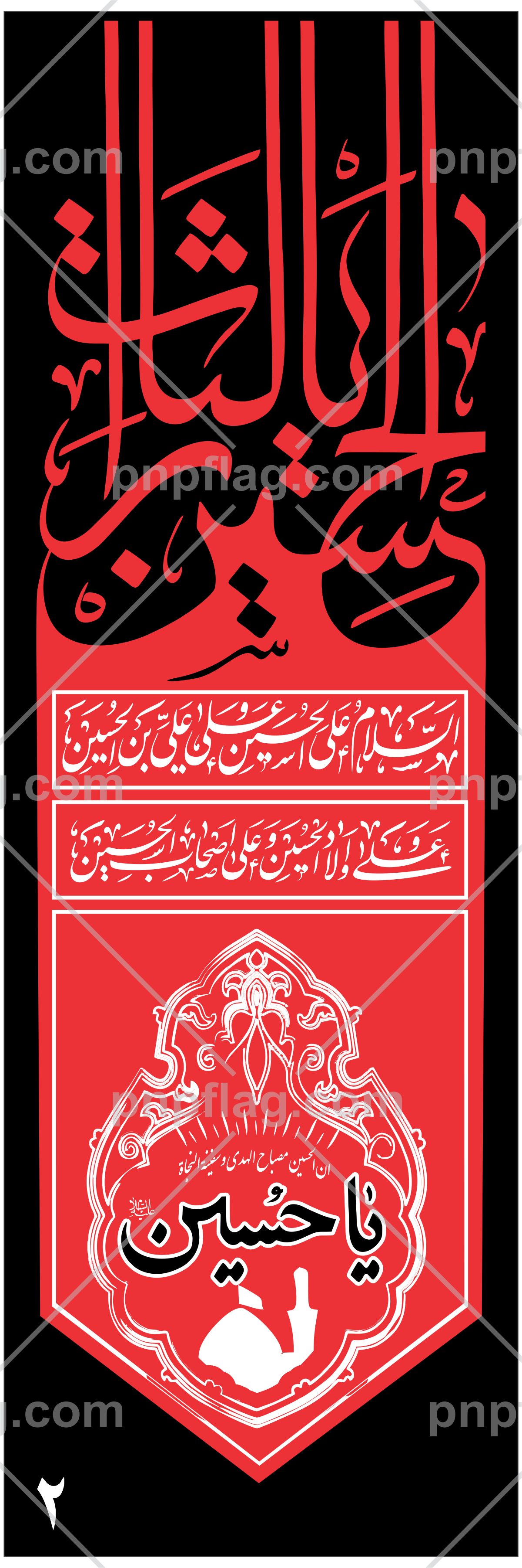 پرچم یا لثارت الحسین کد A102