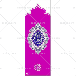 پرچم رمضان کد A1