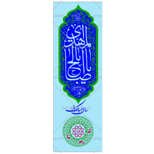 پرچم عید نوروز کد E