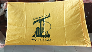 پرچم حزب الله لنبان