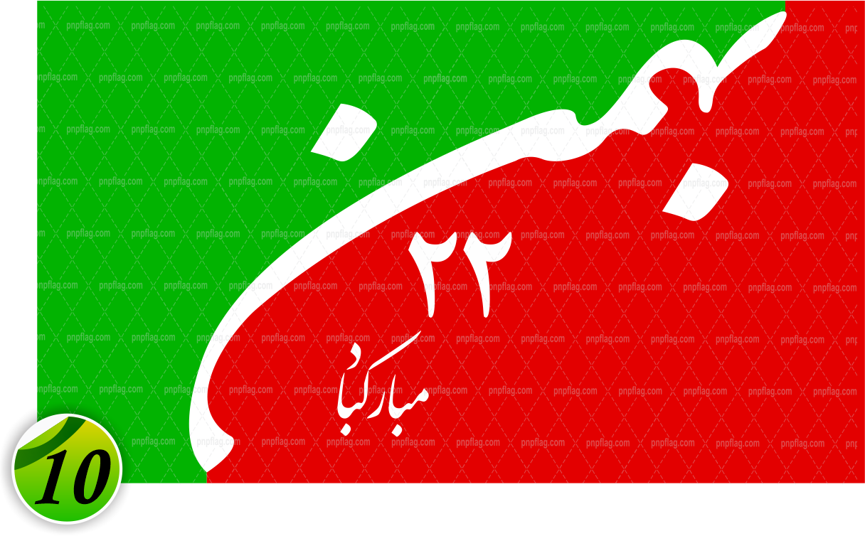 پرچم دهه فجر کد 10 ساتن ایرانی 