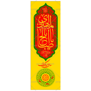 پرچم نیمه شعبان ساتن ایرانی