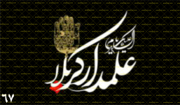 پرچم محرم کد 167