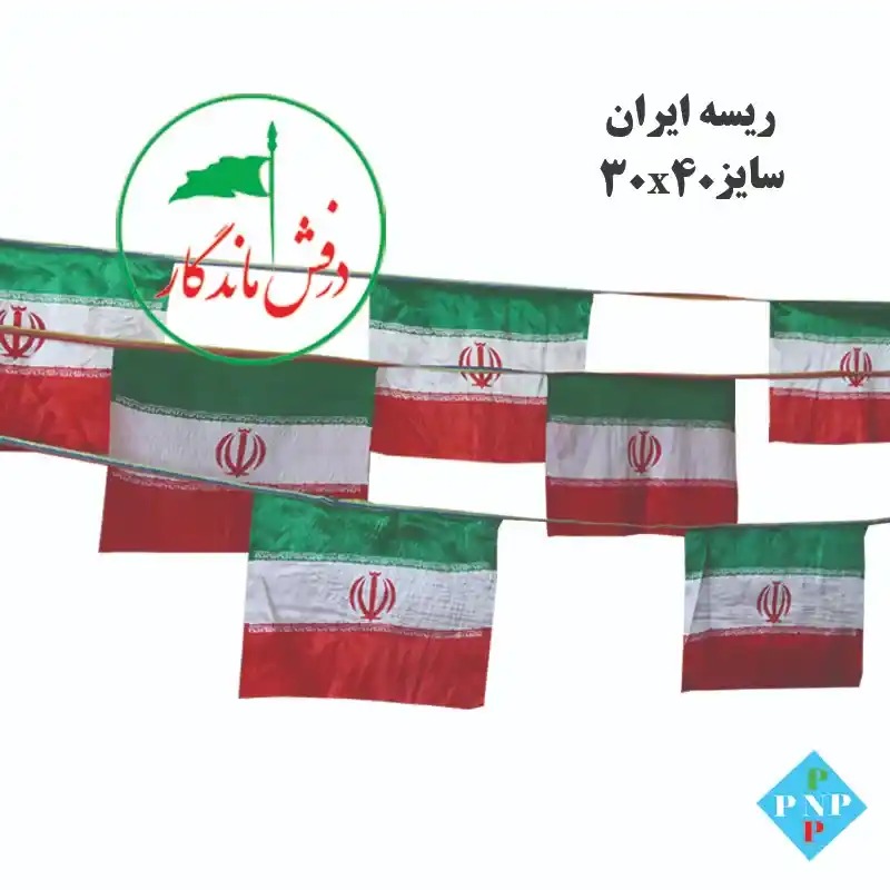 ریسه ایران مستطیلی