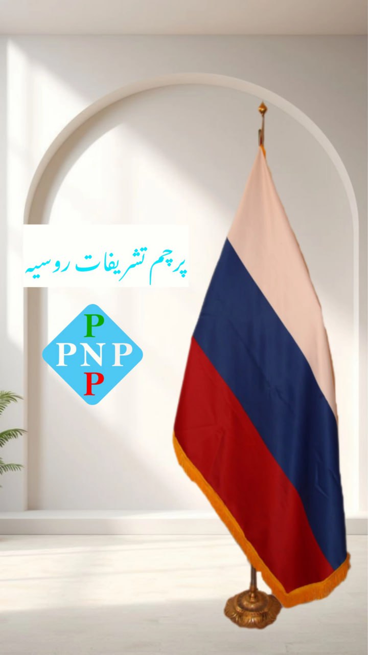 پرچم تشریفات روسیه
